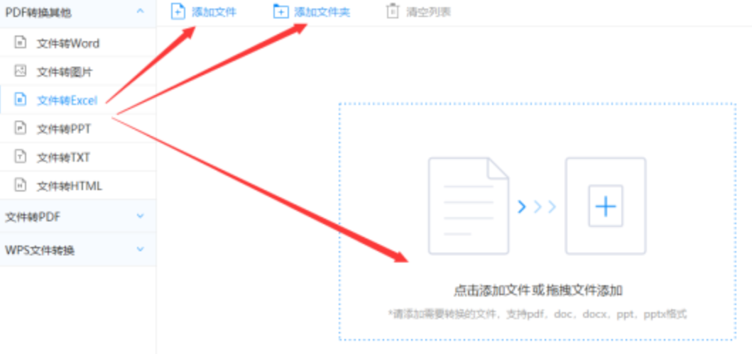 乐鱼官网登陆入口网址使用讲解 - 选择文件格式